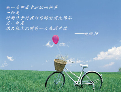 唯美文字图片大全5 唯美文字图片大全5