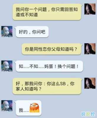 搞笑图文2 搞笑图文2