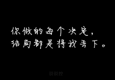 说说图片带文字2 说说图片带文字2