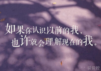 说说图片带文字3 说说图片带文字3