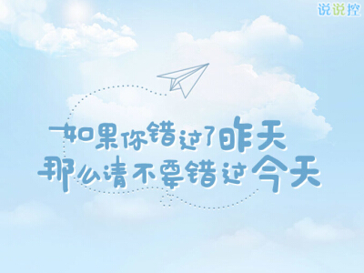 说说图片带文字5 说说图片带文字5