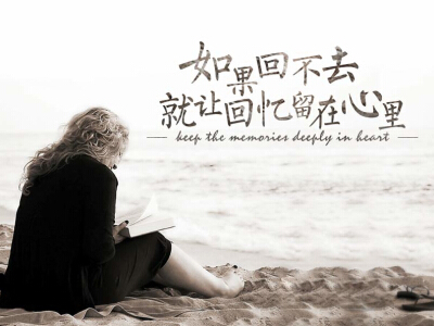 情感语录图片1 情感语录图片1