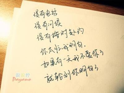 情感语录图片3 情感语录图片3