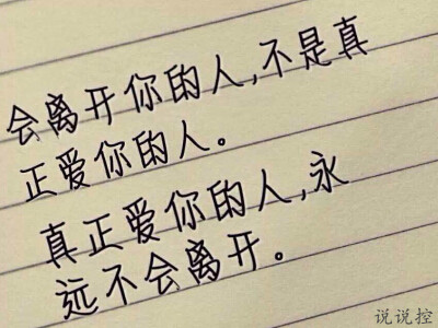 个性说说图片带文字2 个性说说图片带文字2