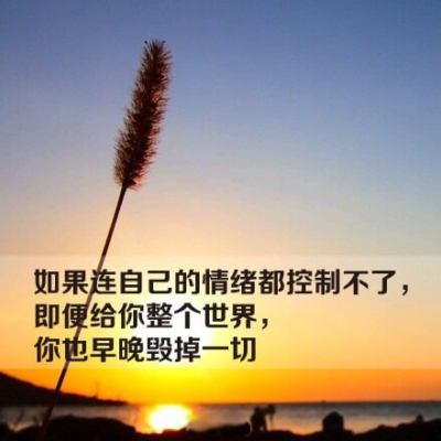 个性说说图片带文字3 个性说说图片带文字3