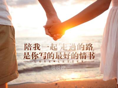 爱情语录图片1 爱情语录图片1