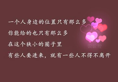 爱情语录图片6 爱情语录图片6