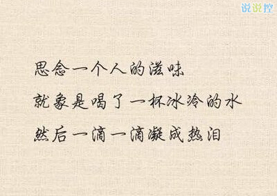 爱情语录图片7