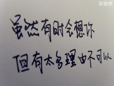 伤心说说图片带字,伤心文字图片大全5 伤心说说图片带字,伤心文字图片大全5
