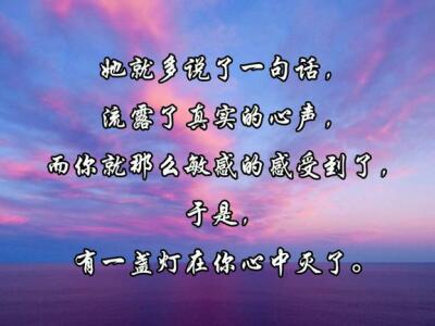 伤心说说图片带字,伤心文字图片大全6 伤心说说图片带字,伤心文字图片大全6