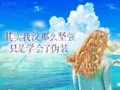 伤心说说图片带字,伤心文字图片大全2 伤心说说图片带字,伤心文字图片大全2
