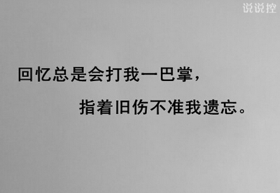 伤心说说图片带字，伤心文字图片大全7