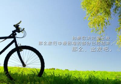 旅行感悟图片带字，旅行的图片带字7