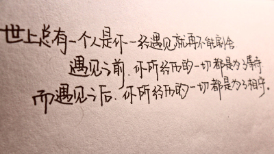 爱情感悟图片带字,爱情的图片带字4 爱情感悟图片带字,爱情的图片带字4