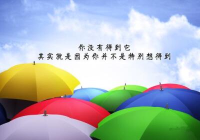 哲理感悟图片带字,哲理的图片带字5 哲理感悟图片带字,哲理的图片带字5