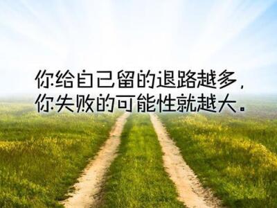 深刻感悟图片带字,深刻感悟的图片带字1 深刻感悟图片带字,深刻感悟的图片带字1