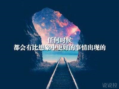 情感语录图片4 情感语录图片4