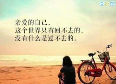 情感语录图片3 情感语录图片3