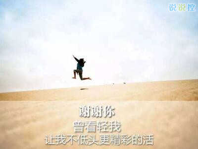 情感语录图片6 情感语录图片6