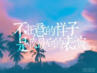 情感语录图片1 情感语录图片1