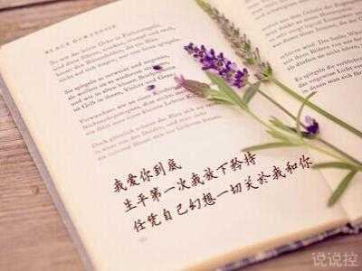 情感语录图片7