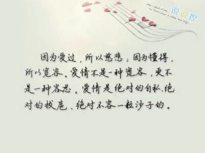 情感语录图片2 情感语录图片2