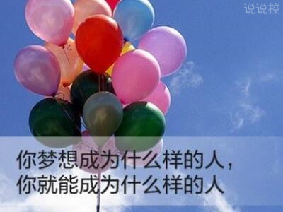 励志说说文字图片,带励志文字的图片1 励志说说文字图片,带励志文字的图片1