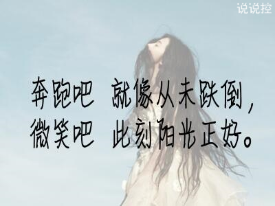 励志说说文字图片,带励志文字的图片2 励志说说文字图片,带励志文字的图片2