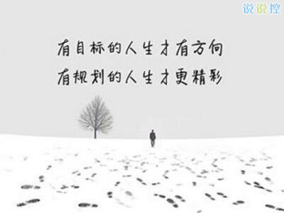 励志说说文字图片,带励志文字的图片5 励志说说文字图片,带励志文字的图片5