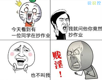 QQ搞笑说说带图片,空间搞笑说说带图片1 QQ搞笑说说带图片,空间搞笑说说带图片1