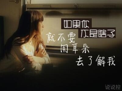 情感语录图片2 情感语录图片2