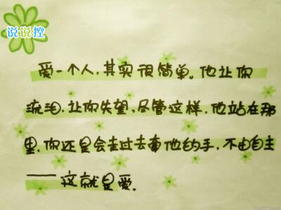 情感语录图片5 情感语录图片5