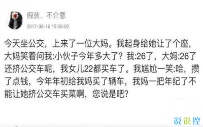 趣味微博精选，轻松一刻