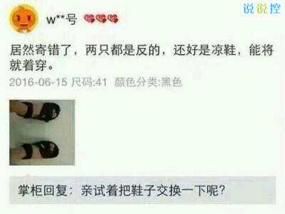 搞笑段子集锦2