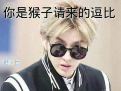逗比说说别人必评,可以笑趴的逗比说说1 逗比说说别人必评,可以笑趴的逗比说说1