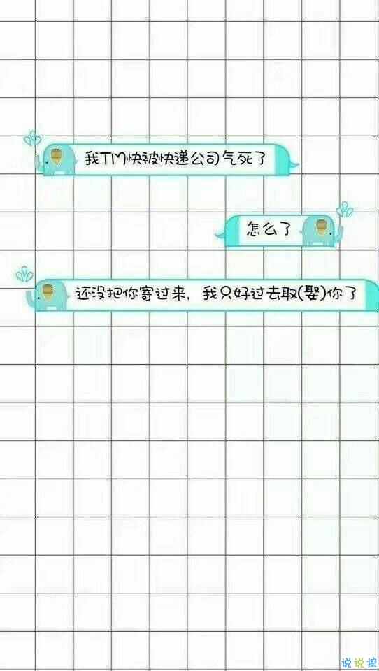 抖音表白对话截图6