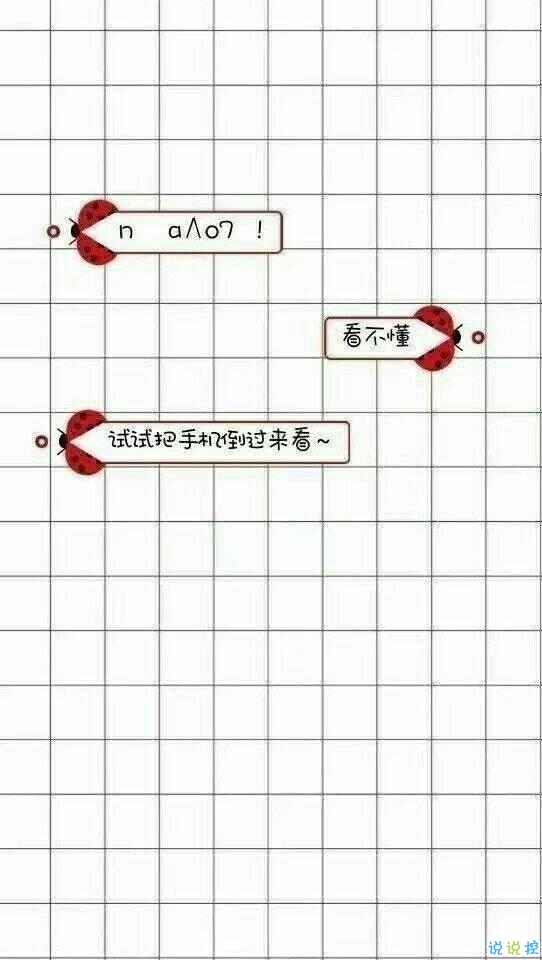 抖音表白对话截图3
