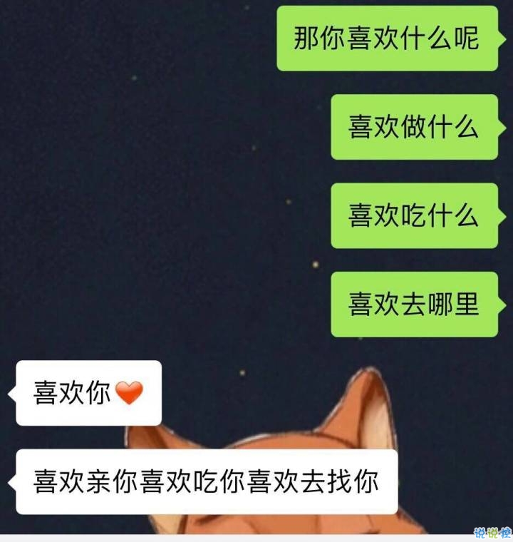 抖音上流行的浪漫对话：掌握这些技巧，轻松赢得芳心12