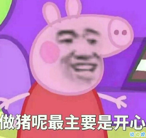 趣味十足的幽默语录：情场如战场，大哥怎能轻言放弃1