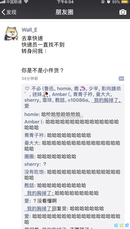 最近哪个笑话或哪张图, 让你笑劈叉?9