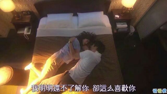 我对你倾心,尽管我对你了解尚浅7