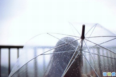 适合发朋友圈的下雨天说说 看，天在下雨;听，心在哭泣。2