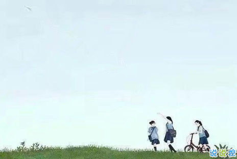 难忘的校园时光 1