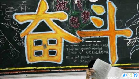 2018高考励志短语精选 高考冲刺必看2