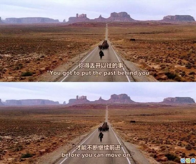 放下过去,才能不断前进11