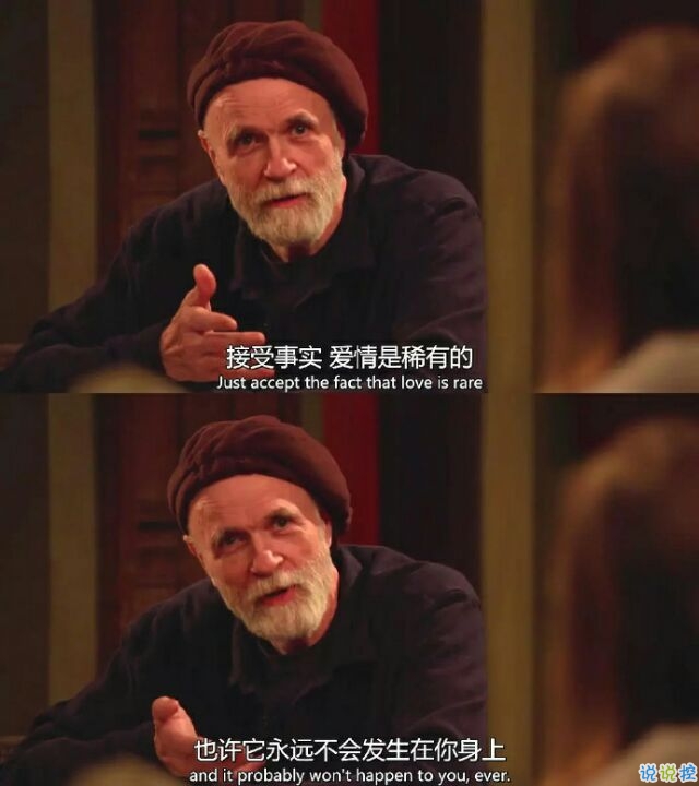 接受现实,爱情是一种珍贵的东西,或许它永远不会降临在你身上9