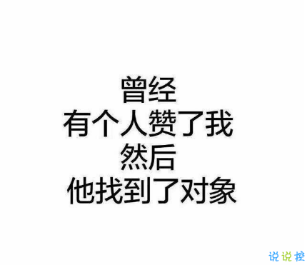 土味情话趣味大集合2