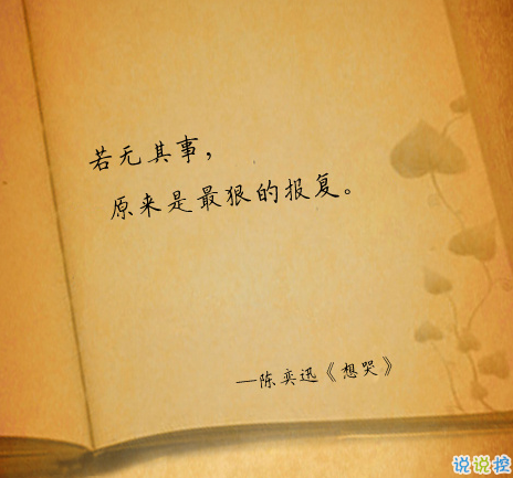 触动心弦的语句1