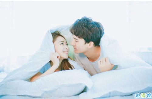 520表白的朋友圈说说：我喜欢你，不是说说而已1
