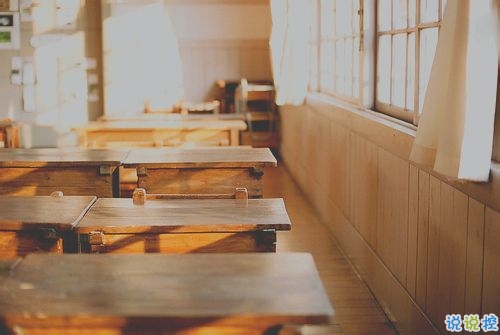 关于校园学生青春成长的说说有意思的那种 愿得一学霸白首不相离2
